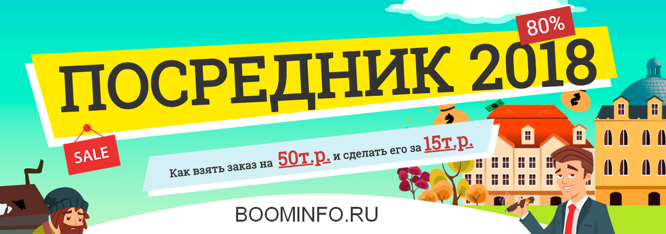 Посредник (2018)_0.png